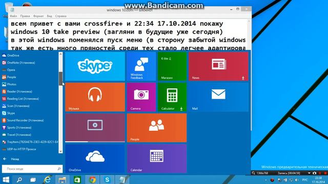обзор windows 10 take preview смотреть онлайн
