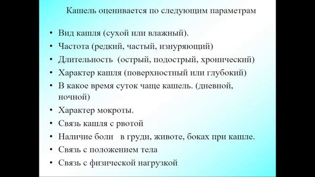15:40 АНАТОМО ФИЗИОЛОГИЧЕСКИЕ ОСОБЕННОСТИ ДЫХАТЕЛЬНОЙ СИСТЕМЫ У ДЕТЕЙ смотреть онлайн