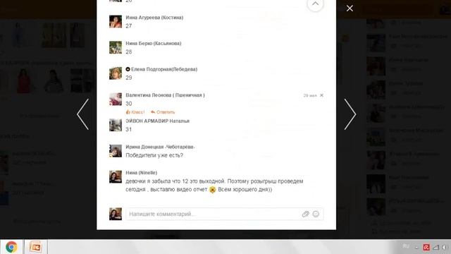 Розыгрыш ПОДАРКОВ от группы Ninelle Белорусская одежда и косметика смотреть онлайн