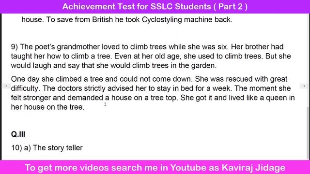 Achievement Test 1 Part 2 | Question Paper | With Key Answers | SSLC | English смотреть онлайн