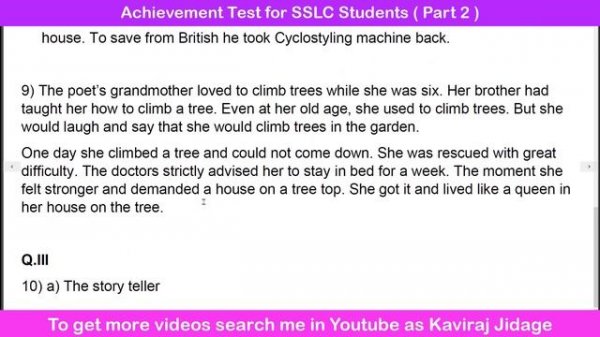 Achievement Test 1  Part 2 | Question Paper | With Key Answers | SSLC | English