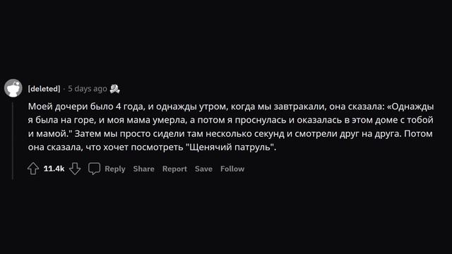 ЧТО САМОЕ ЖУТКОЕ СКАЗАЛ ВАМ ВАШ РЕБЁНОК? #2 смотреть онлайн