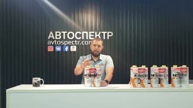 автоспектр и Novol Next мега акция