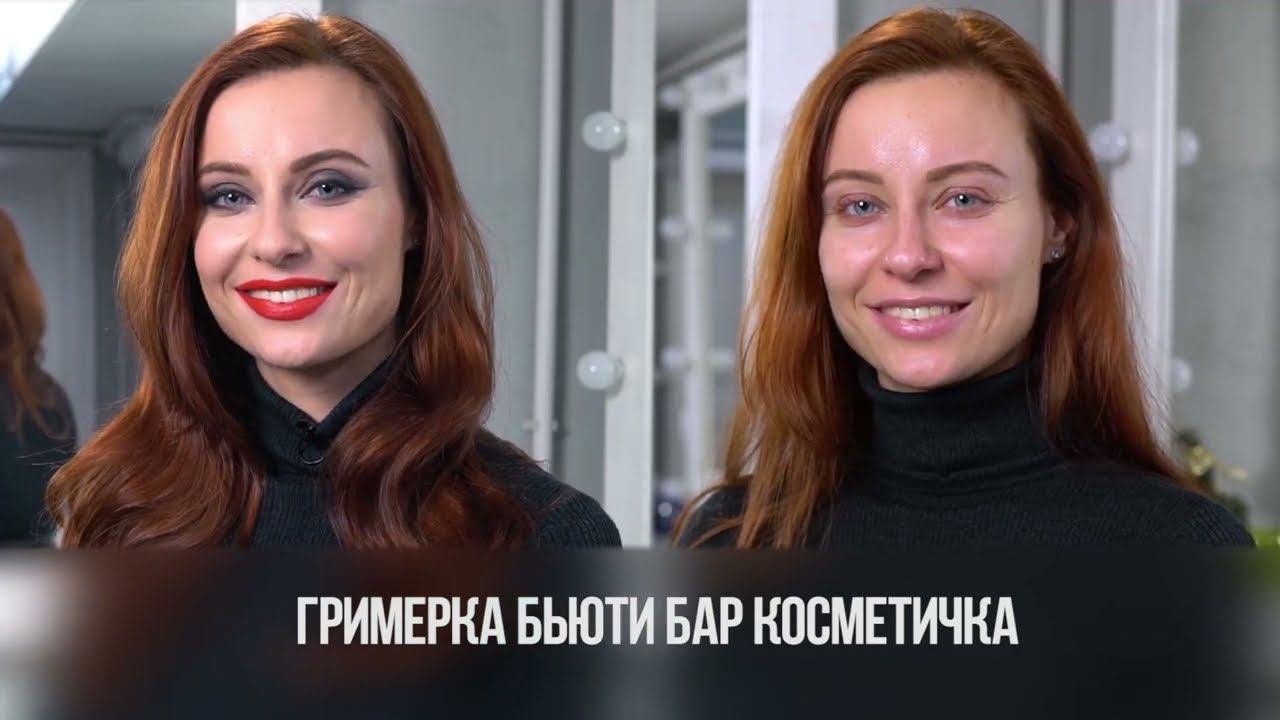 Мастер-класс по макияжу смотреть онлайн