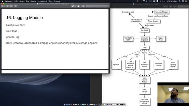 DBA 2 (Theory) MariaDB Architecture смотреть онлайн