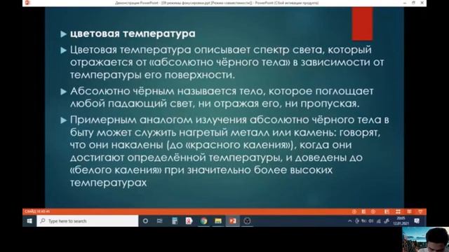 08 режимы фокусировки Мотанов Жумабек Жур-1901 смотреть онлайн