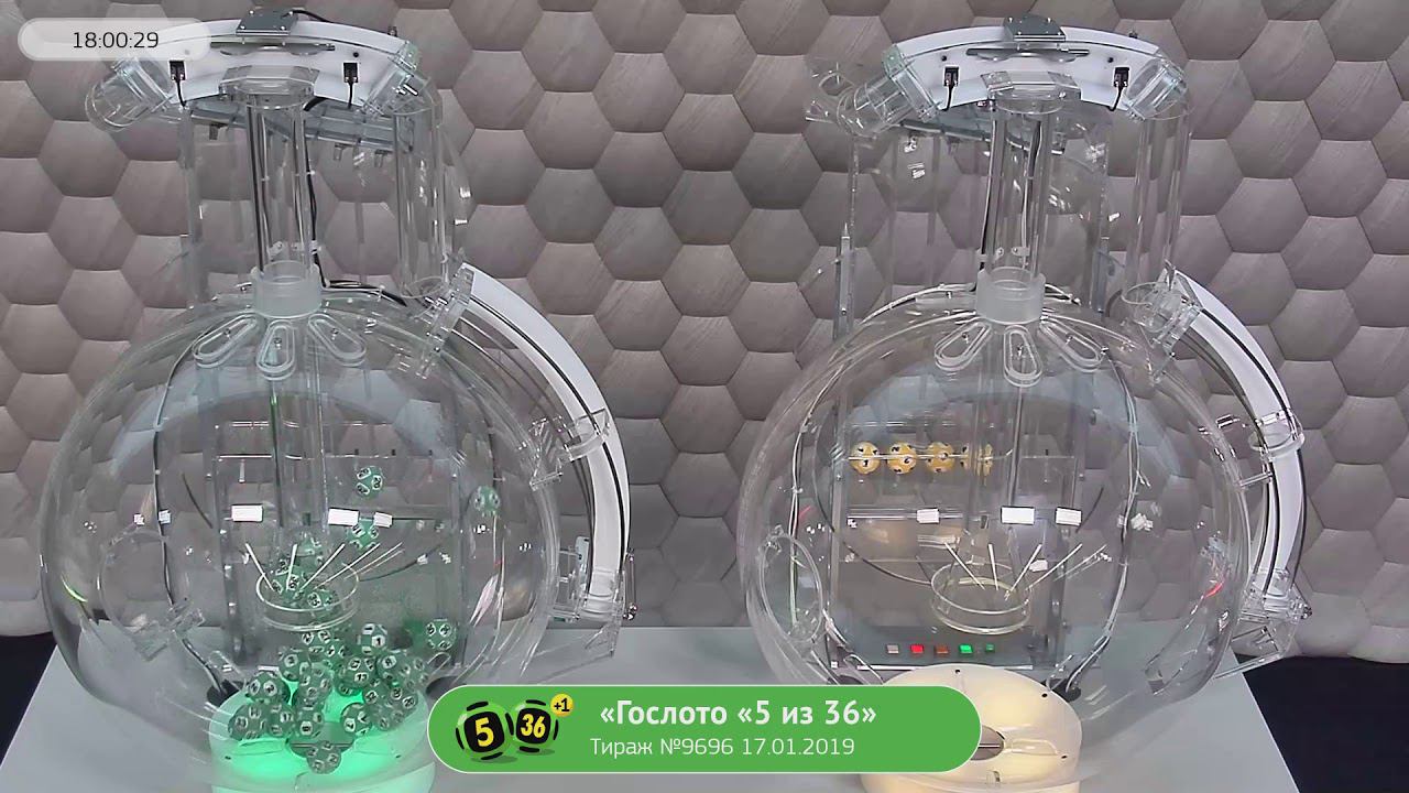 Столото представляет | Лотерея «Гослото «5 из 36». Тираж № 9696 от 17.01.2019 г.