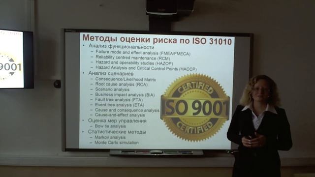 Научно-популярная лекция в МГУ «Экологический риск: оценка, расчет, управление» Тимофеевой Е.А. смотреть онлайн