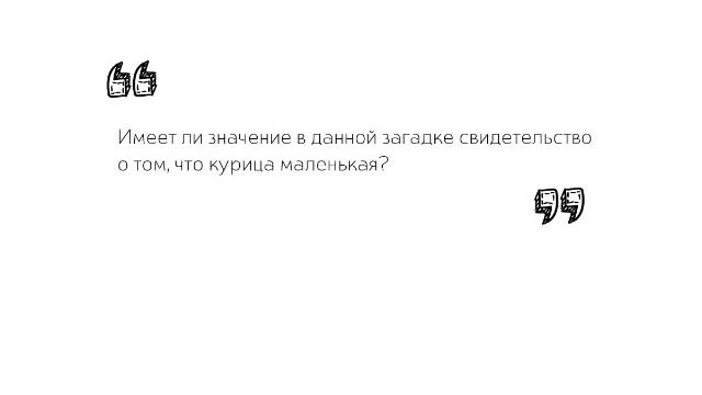 Почему курочка перешла дорогу? смотреть онлайн