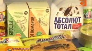 Циперметрин и Агран. Обзор средств для борьбы с насекомыми