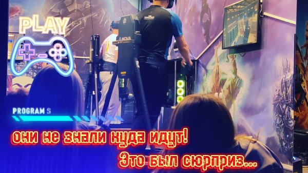 Это Сюрприз! Мужской праздник в клубе виртуальной реальности iNOVA.
