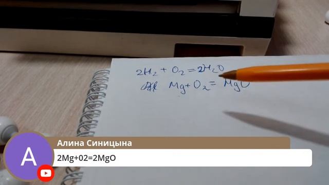 Химические секреты с Денисом Жилиным