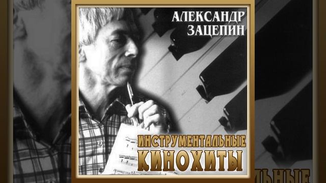 Пpaздничный тaнeц (Из к/ф "Taк poждaютcя тocты") смотреть онлайн