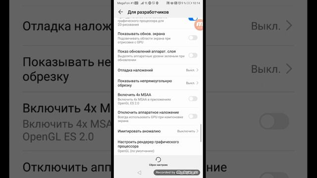 Сегодня я покажу как стать разработчиком настроек И что там нужно включать для Android смотреть онлайн