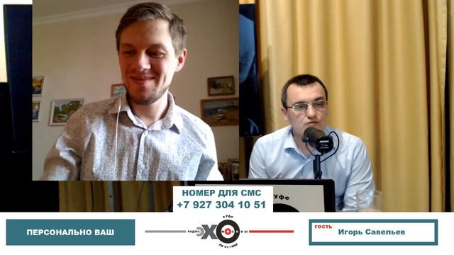 «Персонально Ваш» Игорь Савельев смотреть онлайн