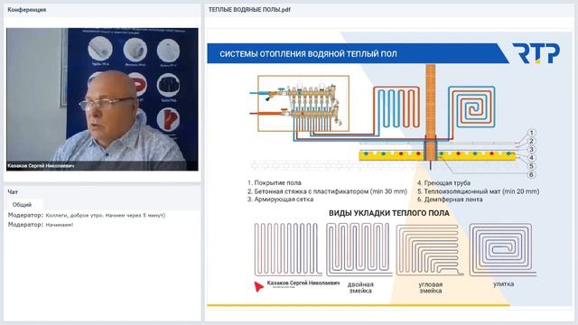 Устройство водяного теплого пола.Особенности монтажа. Распространенные ошибки. Вебинар #RTP_Company смотреть онлайн