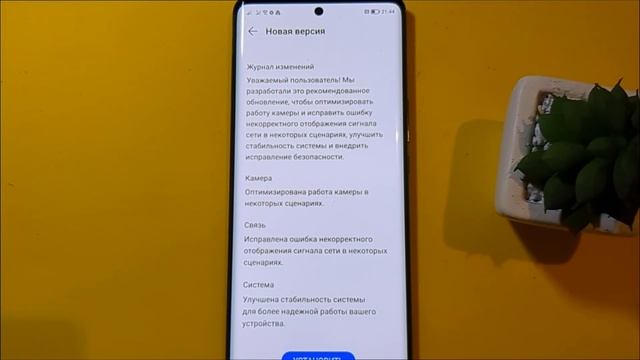 Honor X9a ПОЛУЧАЕТ СВЕЖУЮ Magic UI 6.1 ! смотреть онлайн