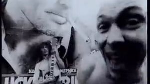 Ва-БанкЪ "Кудрявая"