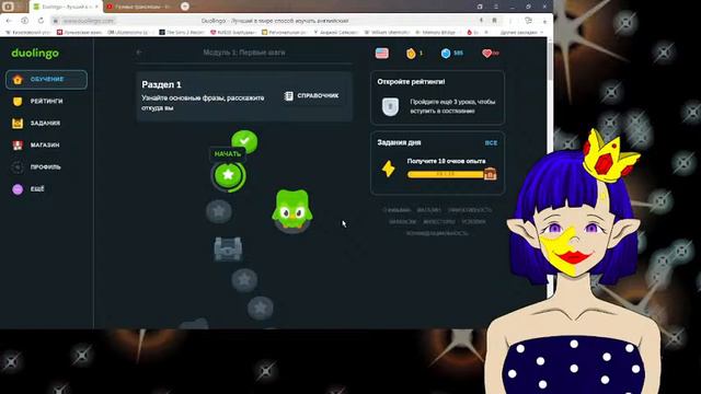 ПОПЫТКА ДЫВА // ИГРАЕМ В ДУАЛИНГО // УЧИМСЯ С СОВОЙ // Английский язык №1 смотреть онлайн