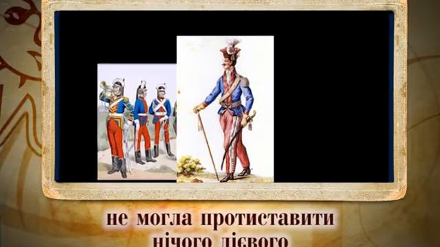 188 НЕП Тарговицька конфедерація смотреть онлайн