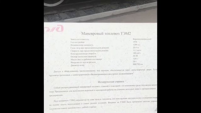 Музей поездов в Самаре смотреть онлайн