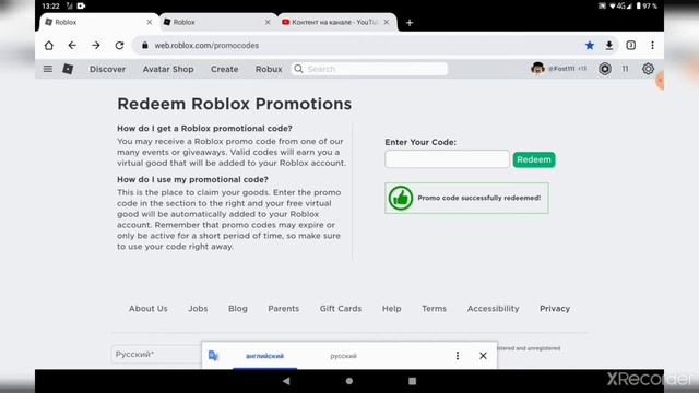 Как получить конфету на голову за промокод бесплатно! смотреть онлайн