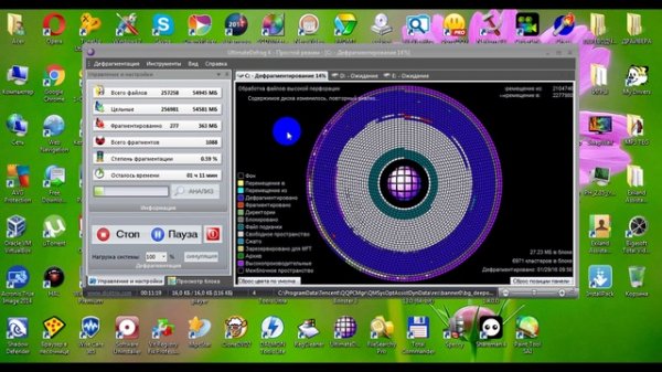 Дефрагментатор Ultimate Defrag 4