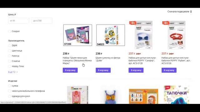 Набор для шитья. Купить набор для шитья смотреть онлайн