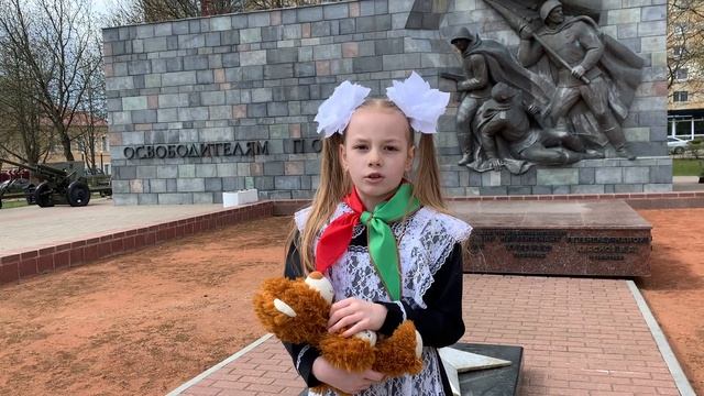 Видеочеллендж "Голоса Победы". Стихи. ГУО "Средняя школа №10 имени В.М. Азина г. Полоцка" смотреть онлайн