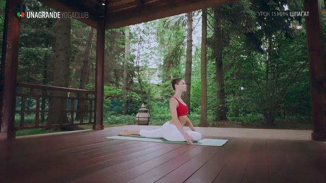 Шпагат за 15 минут – Йога для начинающих. смотреть онлайн