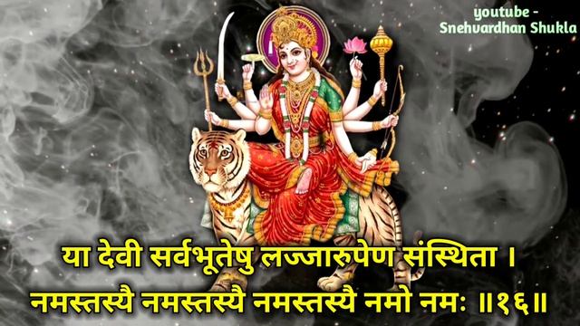 Devi Suktam (Ya Devi Sarva Bhuteshu) | Ya devi sarva bhuteshu shakti rupena samsthita - with lyrics смотреть онлайн