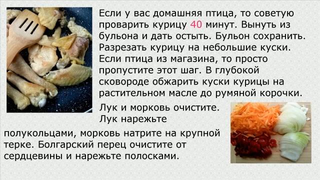 Чахохбили из курицы (Грузинская кухня) смотреть онлайн