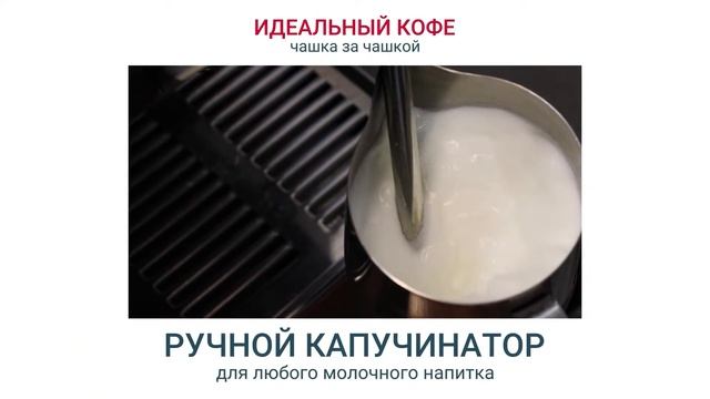 Автоматическая кофемашина THOMSON CF20М01 | Идеальный кофе чашка за чашкой смотреть онлайн