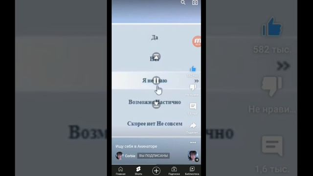мем Корби матерится смотреть онлайн