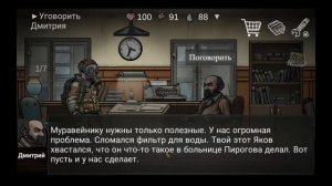 Нашел Якова! Nuclear Day #10