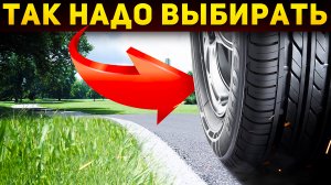 Как выбрать ЛЕТНЮЮ РЕЗИНУ? Критерии выбора летней авторезины в 2022 году! Илья Ушаев