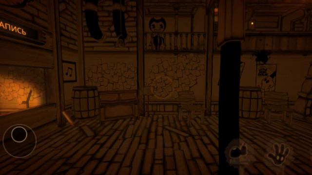 Сними зачем ты это сделал? (Bendy And The Ink Machine 2 Chapter)