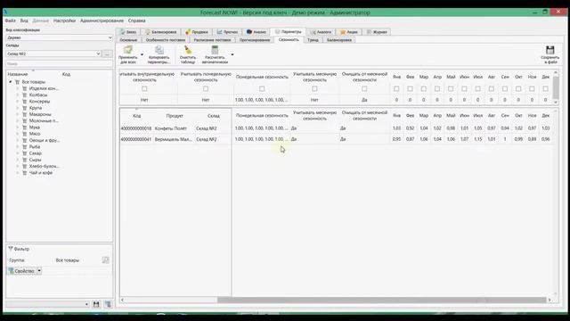 Внутринедельная и понедельная сезонность смотреть онлайн