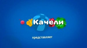 «Качели» Заставка (05.01.2019) весна