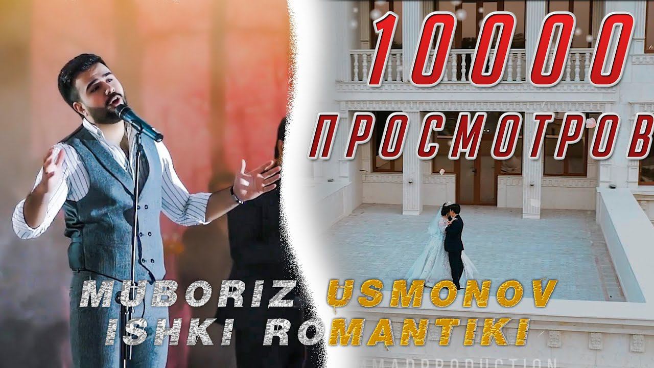Special Day / Muboriz Usmonov - Ishki Romantiki / Мубориз Усмонов-Ишки Романтики