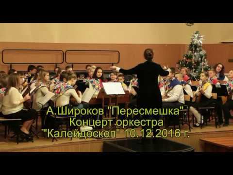 А Широков Пересмешка смотреть онлайн