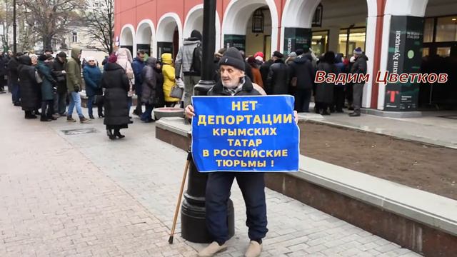 пикет в поддержку крымскотатарского народа 18 ноября смотреть онлайн