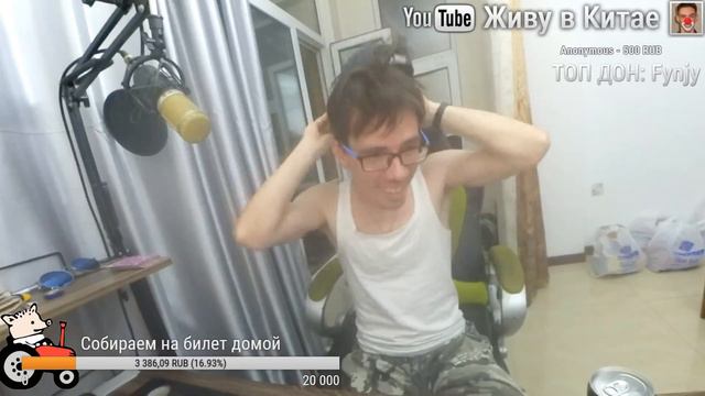 Экономически невыгодный стрим из Китая смотреть онлайн