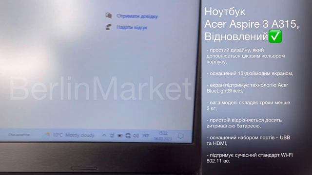 Ноутбук Acer Aspire 3 A315 34 C6SQ, Відновлений смотреть онлайн