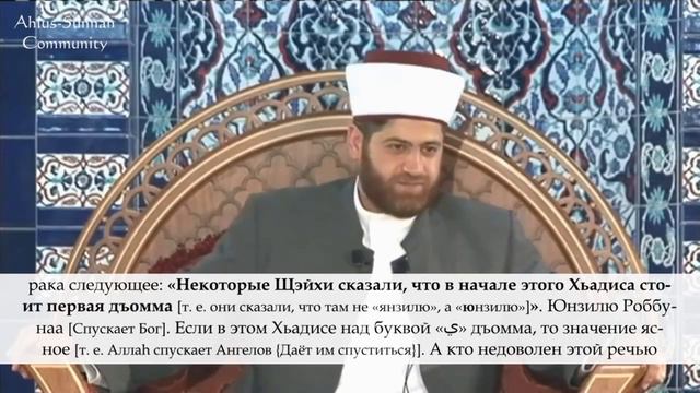 Аллахl НЕ спускается по ночам на Небо (Янзилю Роббунаа) смотреть онлайн