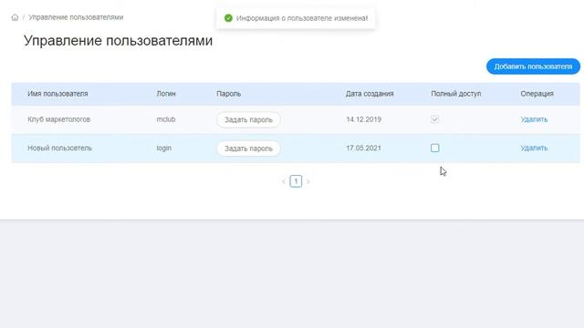 Инструкция создания логина и пароля в ЛК для нового пользователя смотреть онлайн