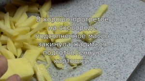 Как я жарю картошку и пользуюсь ручной овощерезкой (шинковкой)