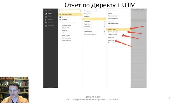 Анализ рекламы на старте для тех, у кого еще мало опыта. смотреть онлайн