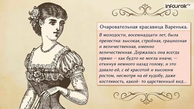 «После бала». Особенности композиции. Психологизм | Русская литература 8 класс #29 | Инфоурок смотреть онлайн