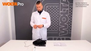Промышленный светильник для высоких потолков